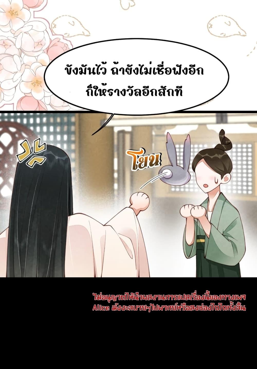 Tribute’s path to survival ตอนที่ 3 (9)