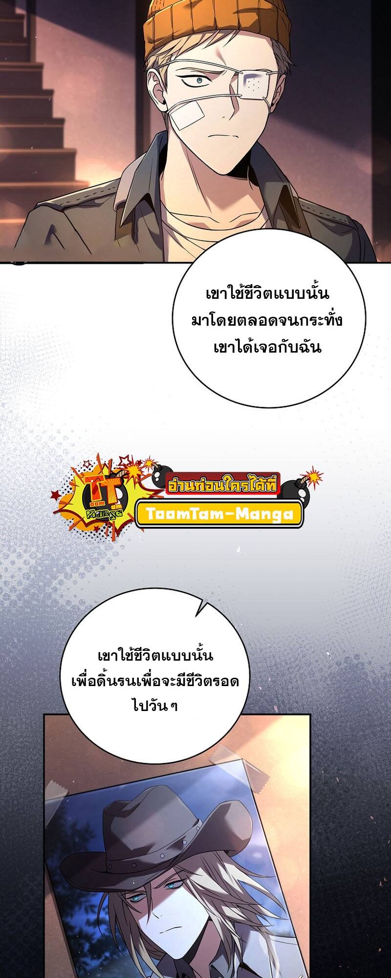 Return of the Frozen Player ตอนที่ 124 (17)