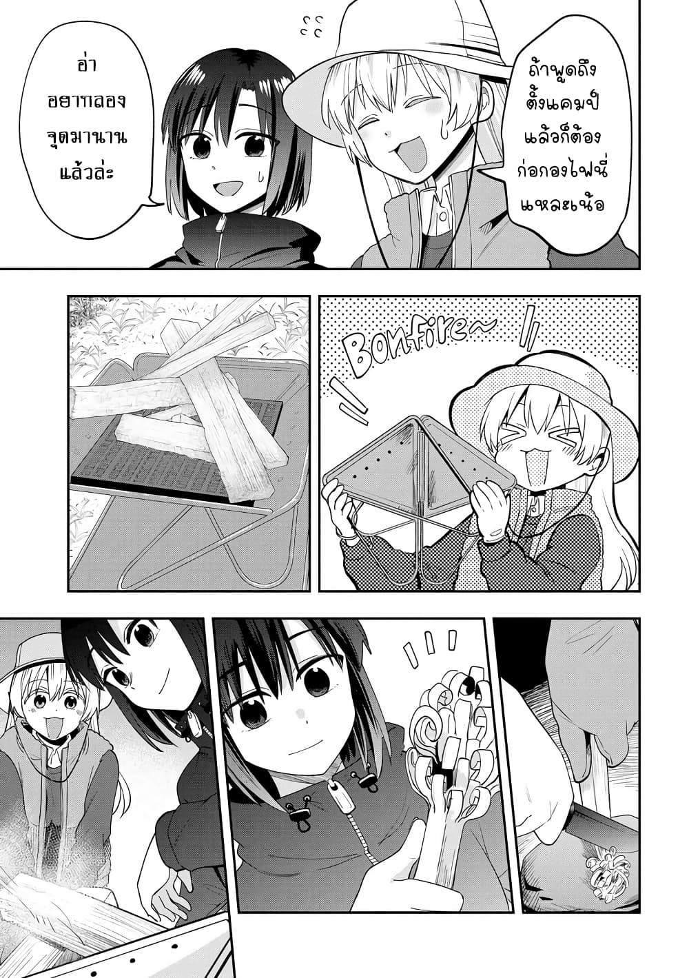 Bocchi the Rock! Gaiden 22 09