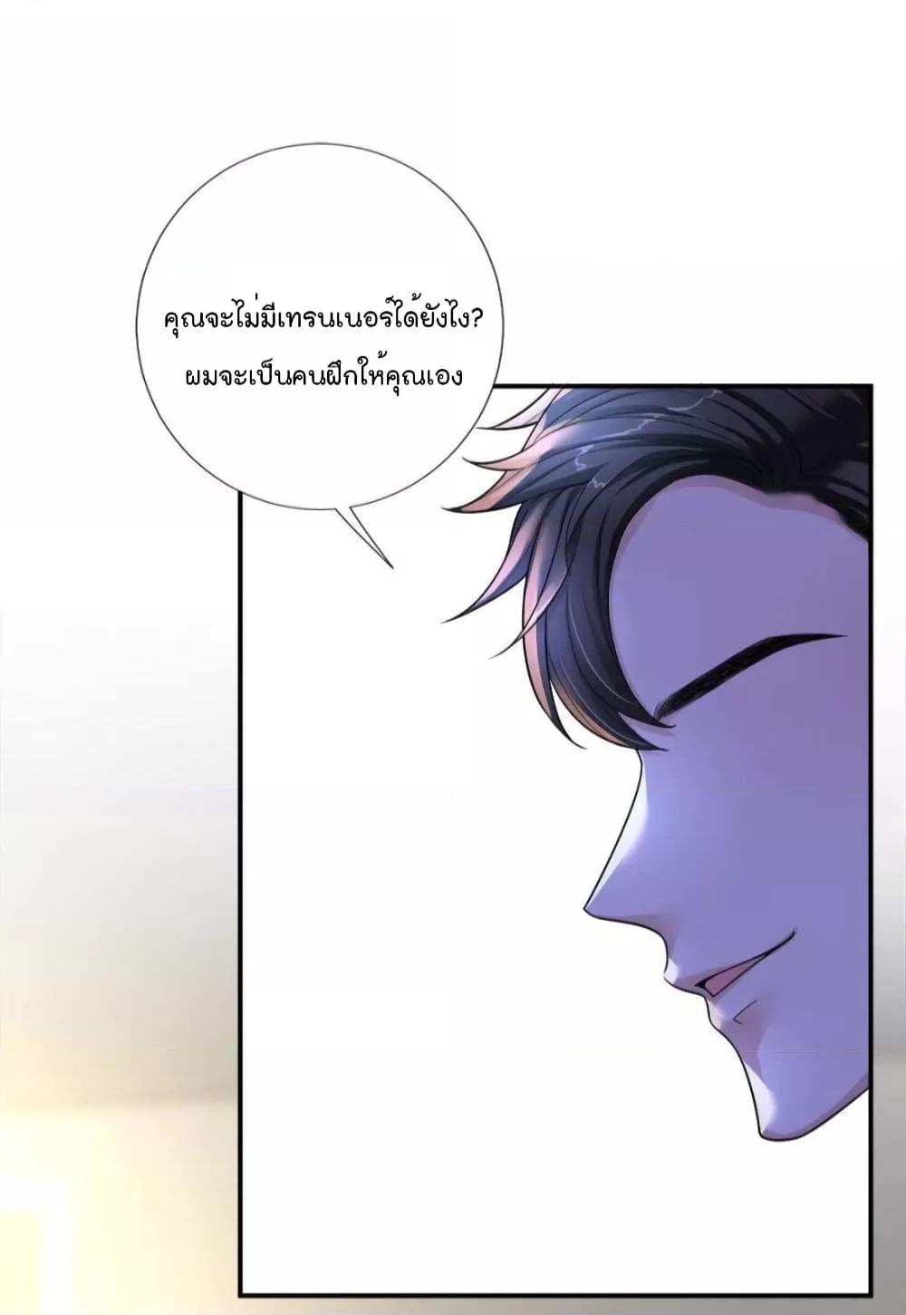 Trial Marriage Husband Need to Work Hard ตอนที่ 140 (13)