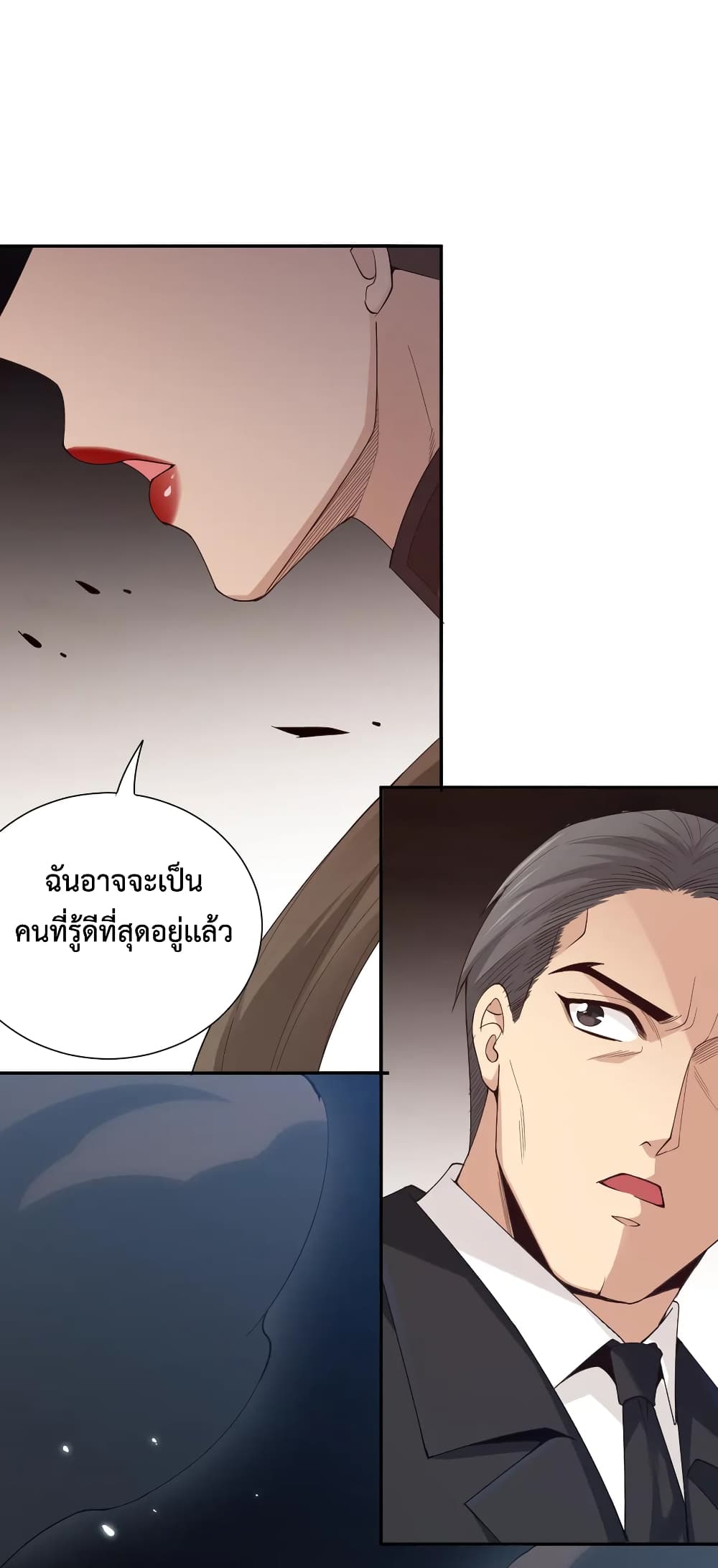 ULTIMATE SOLDIER ตอนที่ 133 (45)