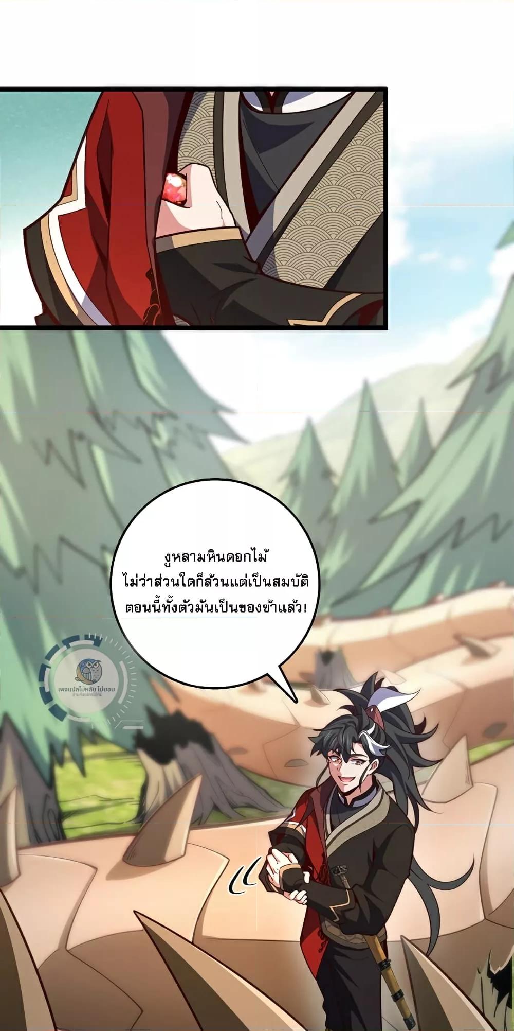 I Have A God of Dragons ตอนที่ 12 (5)