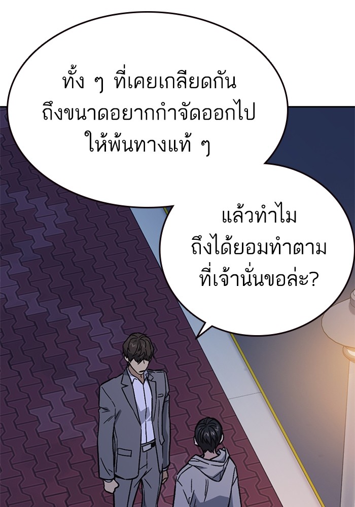 study group ตอนที่ 205 (23)