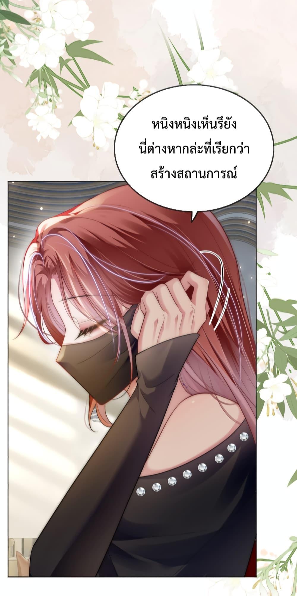 The Queen Returns – เกมรัก สมบัติแค้น ตอนที่ 21 (30)