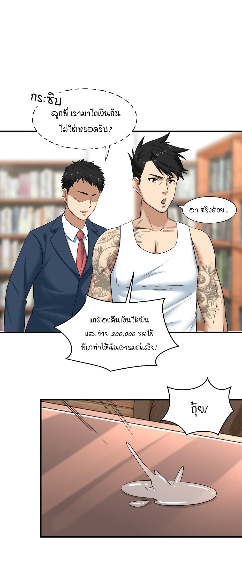 I Spread Immortality All Over the World ตอนที่ 5 (6)