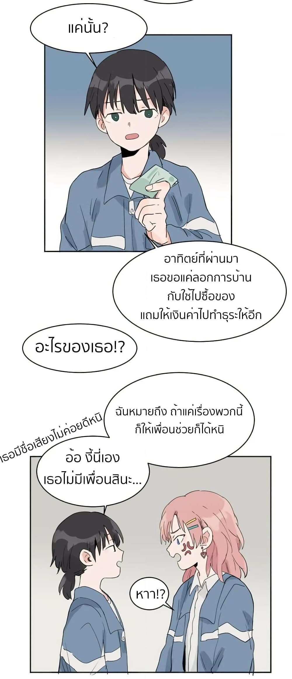 That Time I Was Blackmailed By the Class’s Green Tea Bitch ตอนที่ 2 (6)