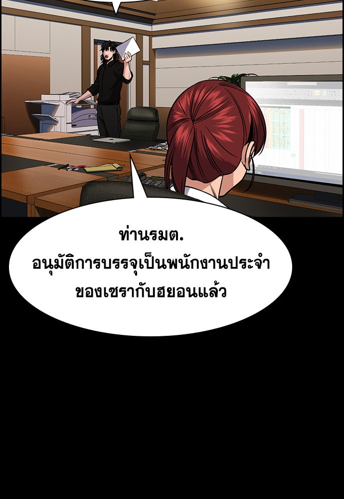 True Education 145 (52)