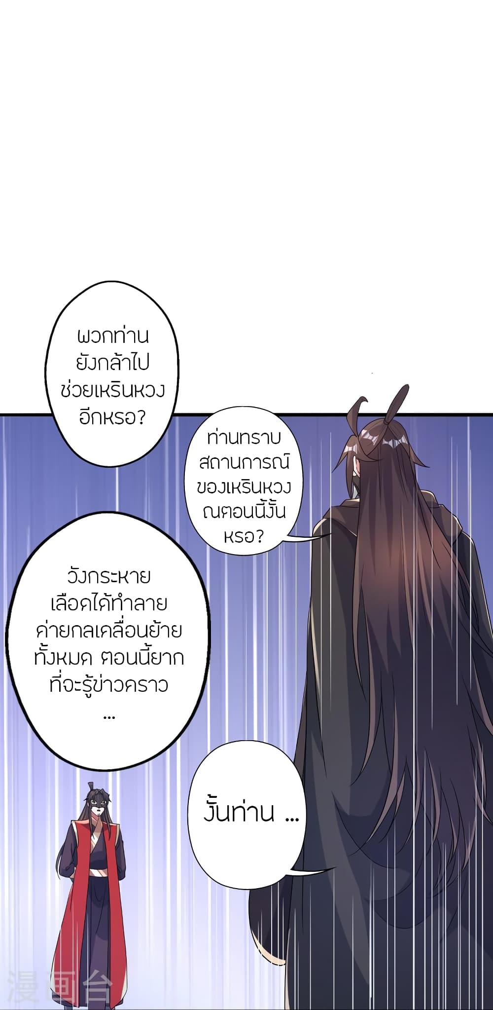 Banished Disciple’s Counterattack ราชาอมตะผู้ถูกขับไล่ ตอนที่ 381 (64)