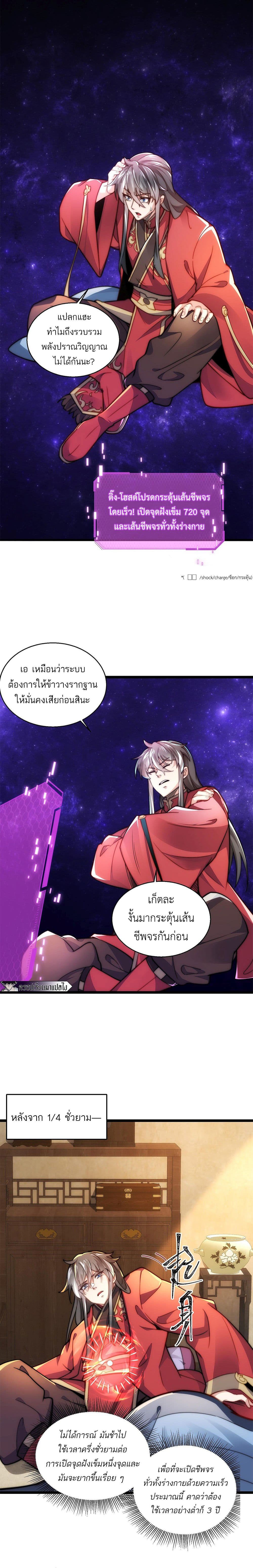 I Get Stronger By Doing Nothing ตอนที่ 3 (9)