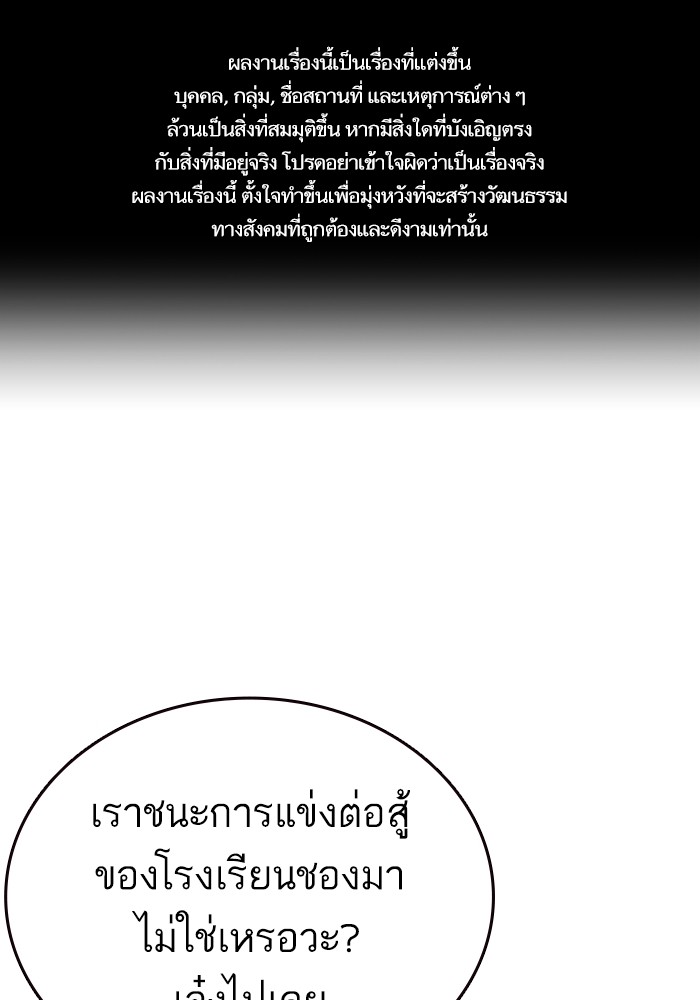 study group ตอนที่ 197 (1)