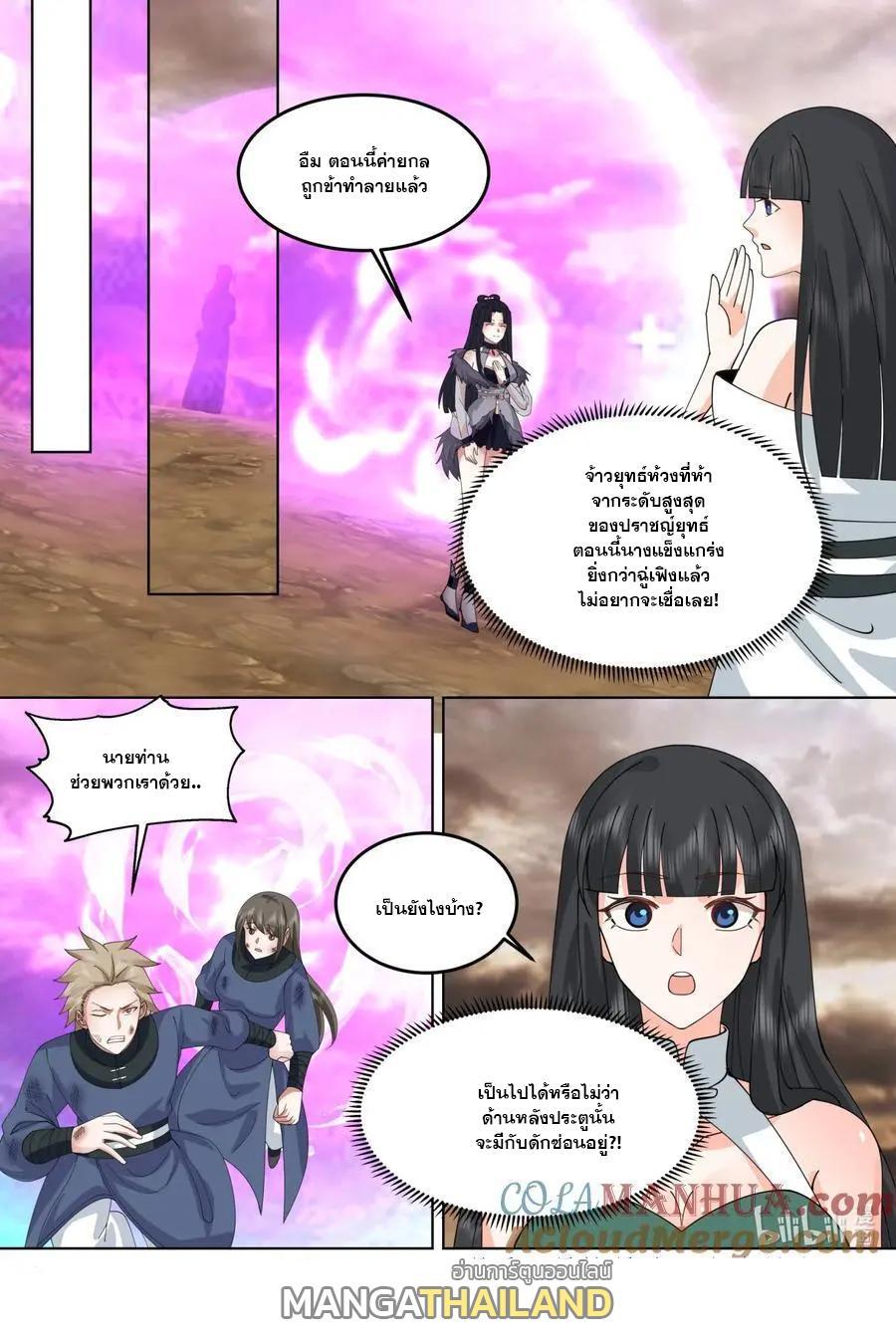 Martial God Asura ตอนที่ 780 (10)