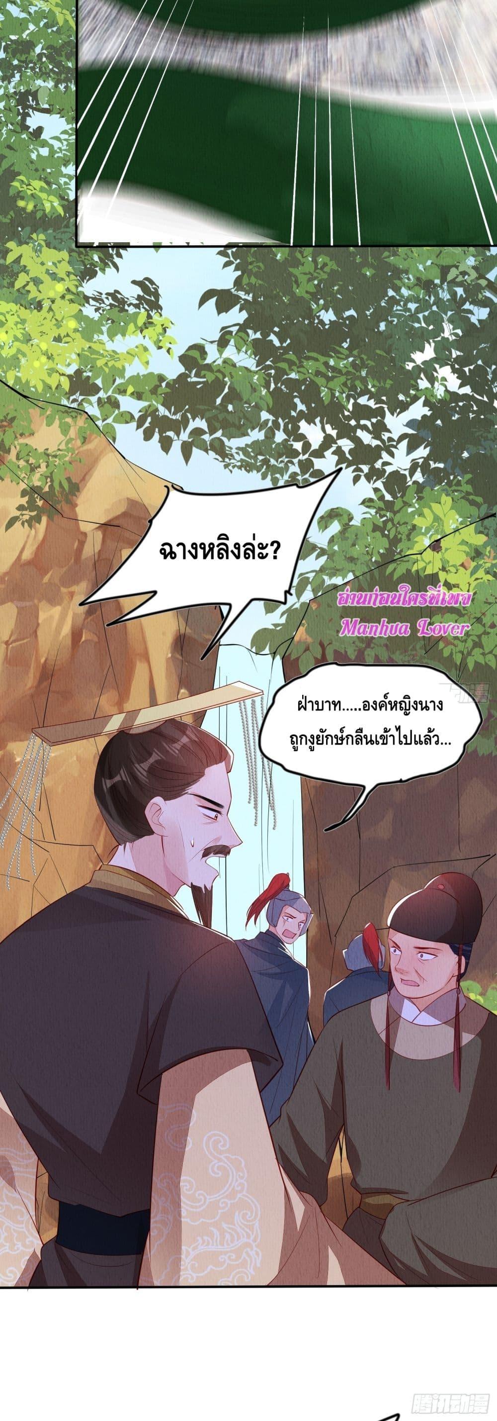 After I Bloom, a Hundred Flowers Will ill ตอนที่ 93 (24)