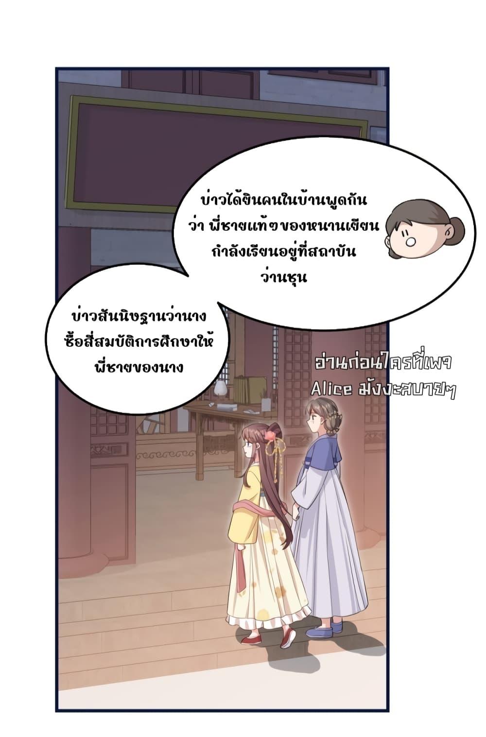 After I Was Reborn, I Became the Petite in the Hands of Powerful ตอนที่ 5 (37)