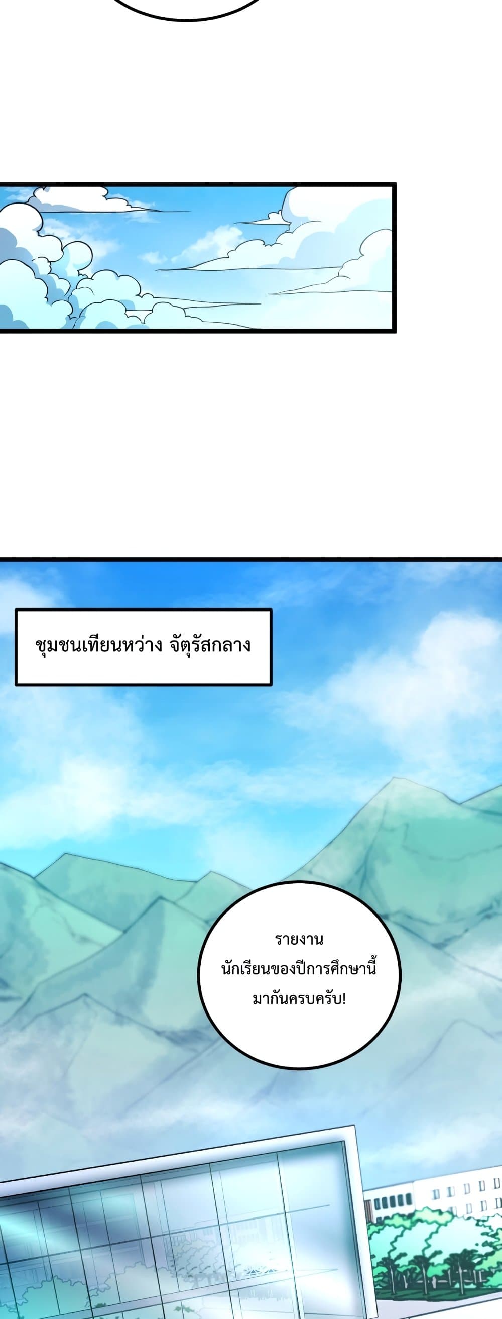 There’s a Ghost Within Me ตอนที่ 9 (37)