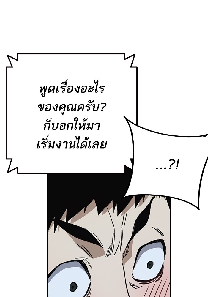 study group ตอนที่ 200 (21)