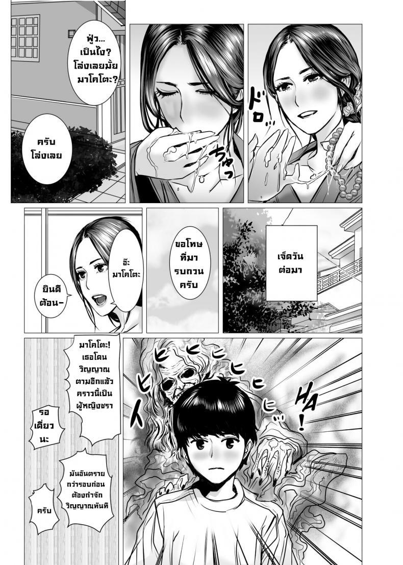 [chocohell] TomoHaha no Reikan to Seikan ตอนที่ 1 (13)