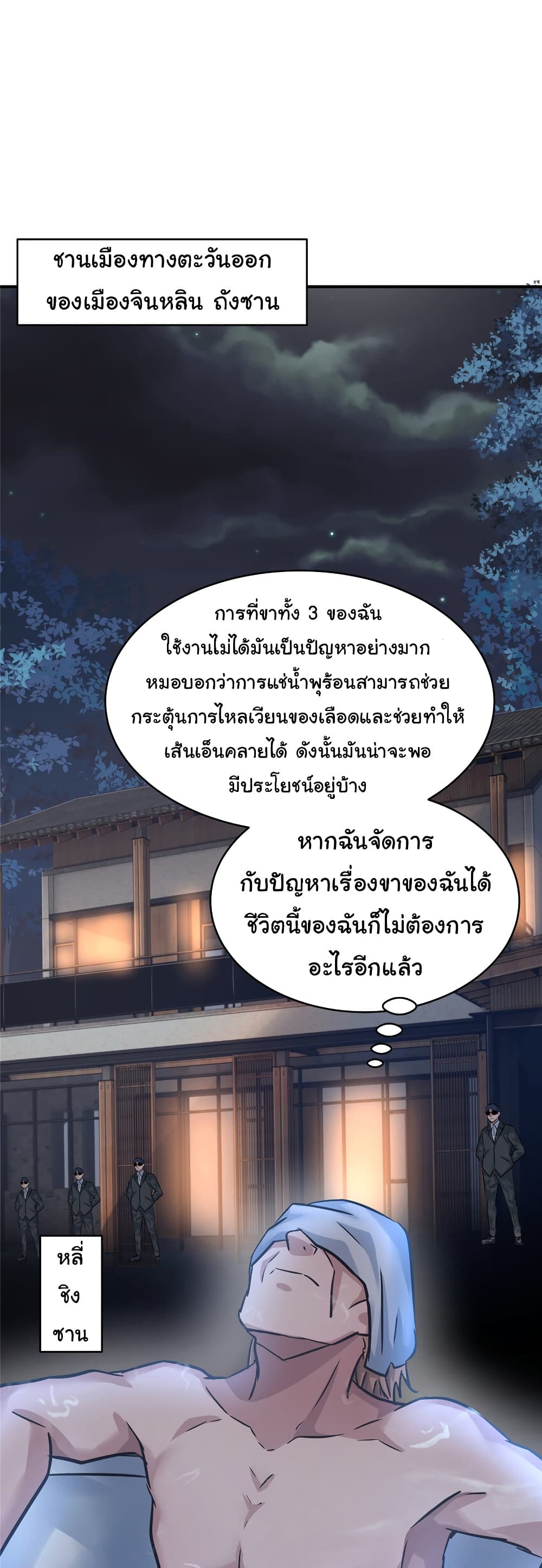 Live Steadily, Don’t Wave ตอนที่ 78 (15)