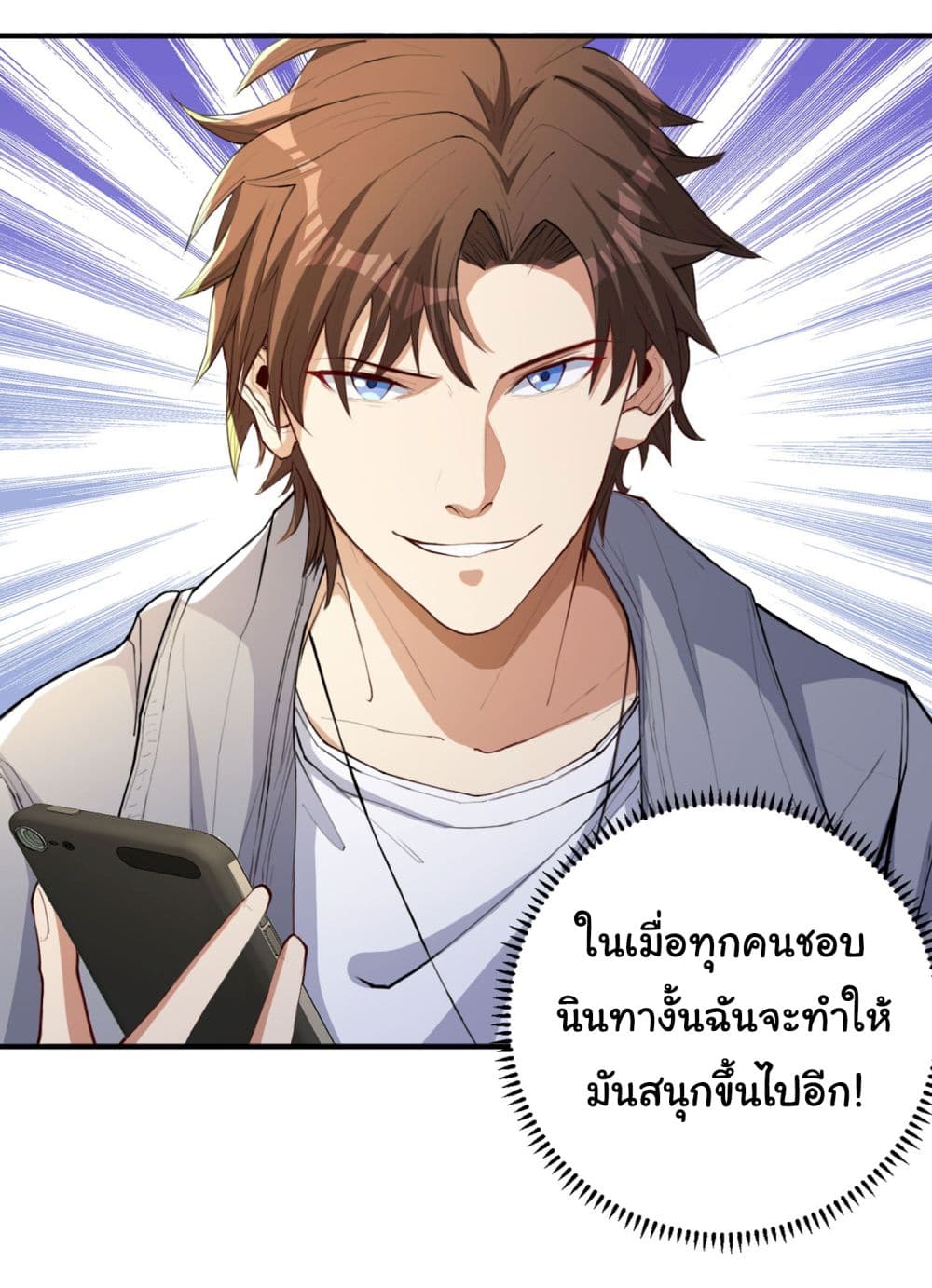 Life Exchange Club ตอนที่ 11 (76)