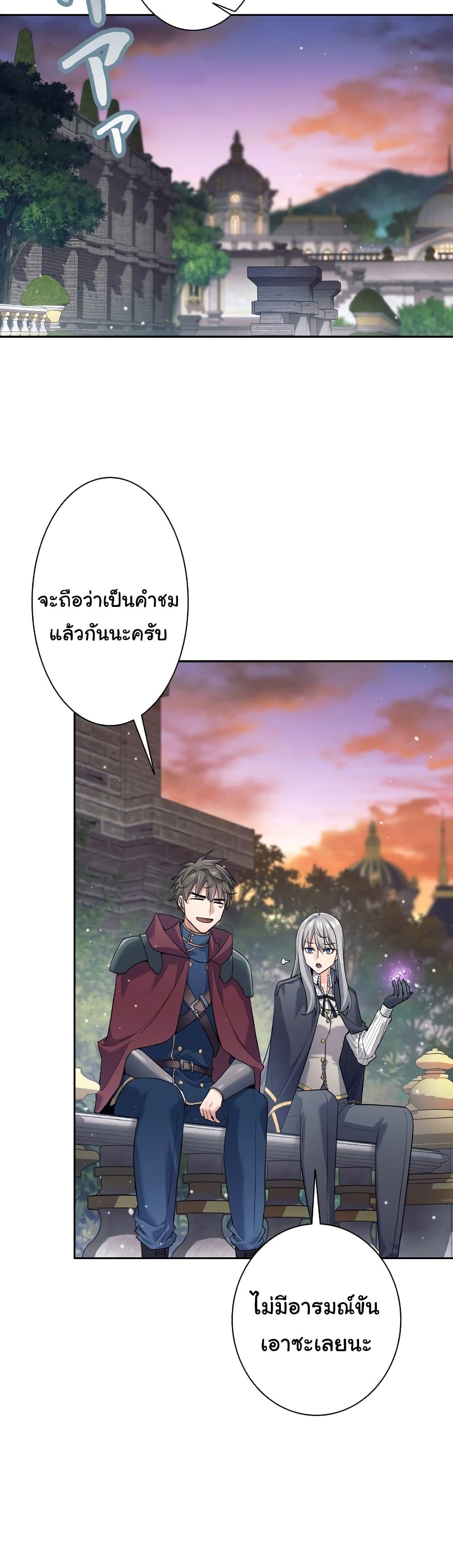 I Quit the Hero’s Party ตอนที่ 25 (33)