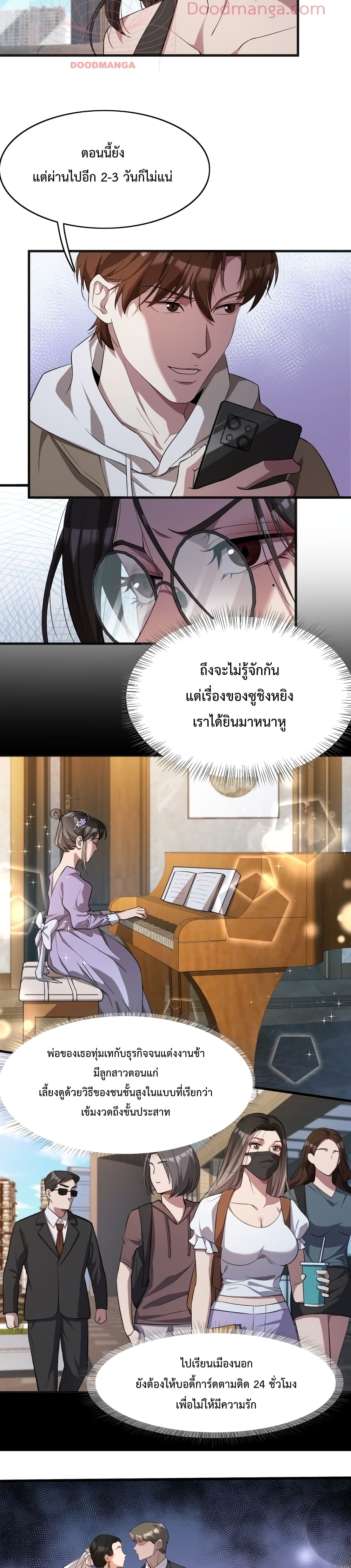 I’m Stuck on the Same Day for a Thousand Years ตอนที่ 17 (6)