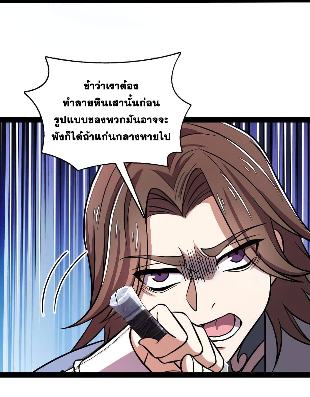 The Martial Emperor’s Life After Seclusion ตอนที่ 129 (5)