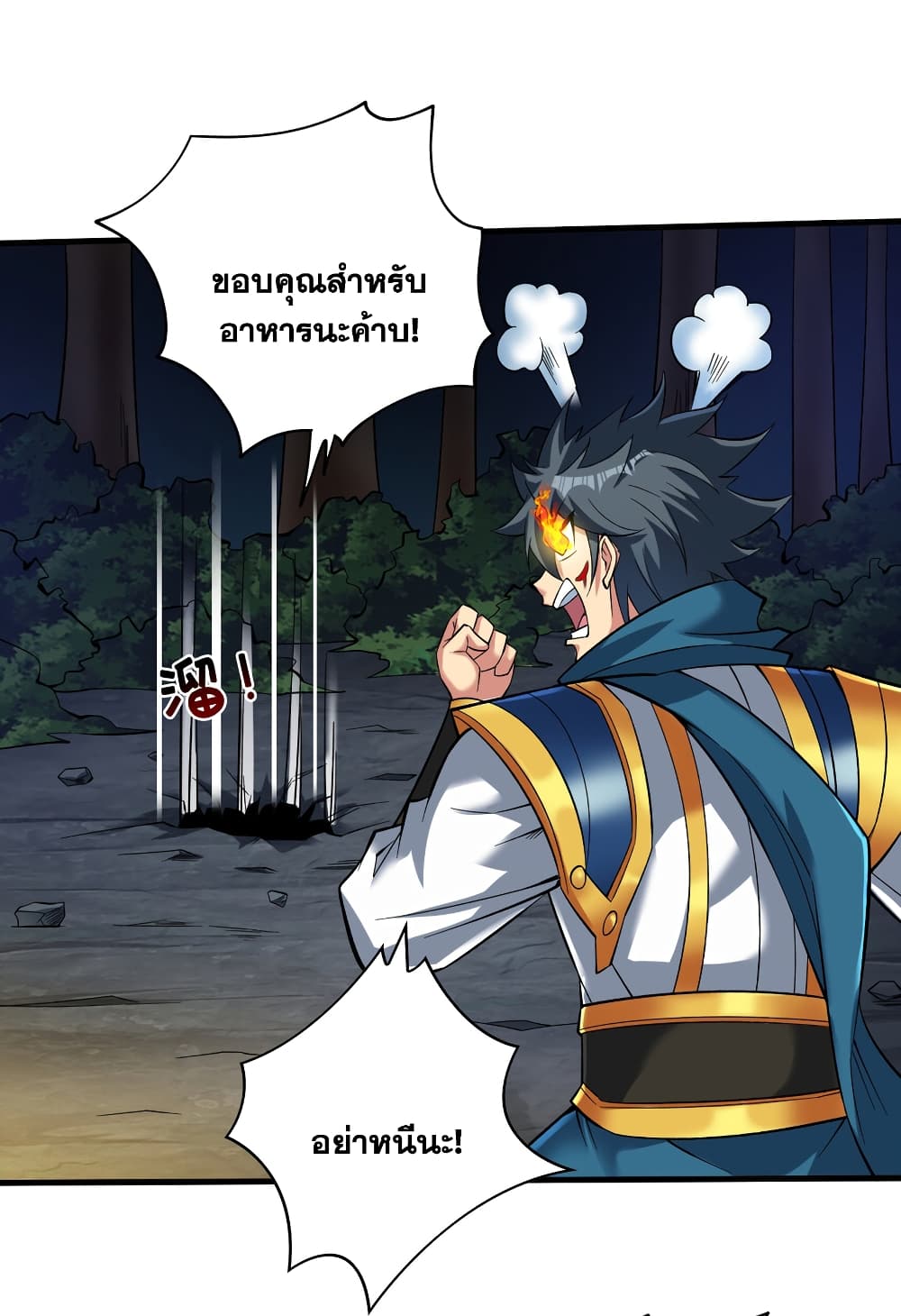I Lived In Seclusion For 100,000 Years ตอนที่ 45 (12)