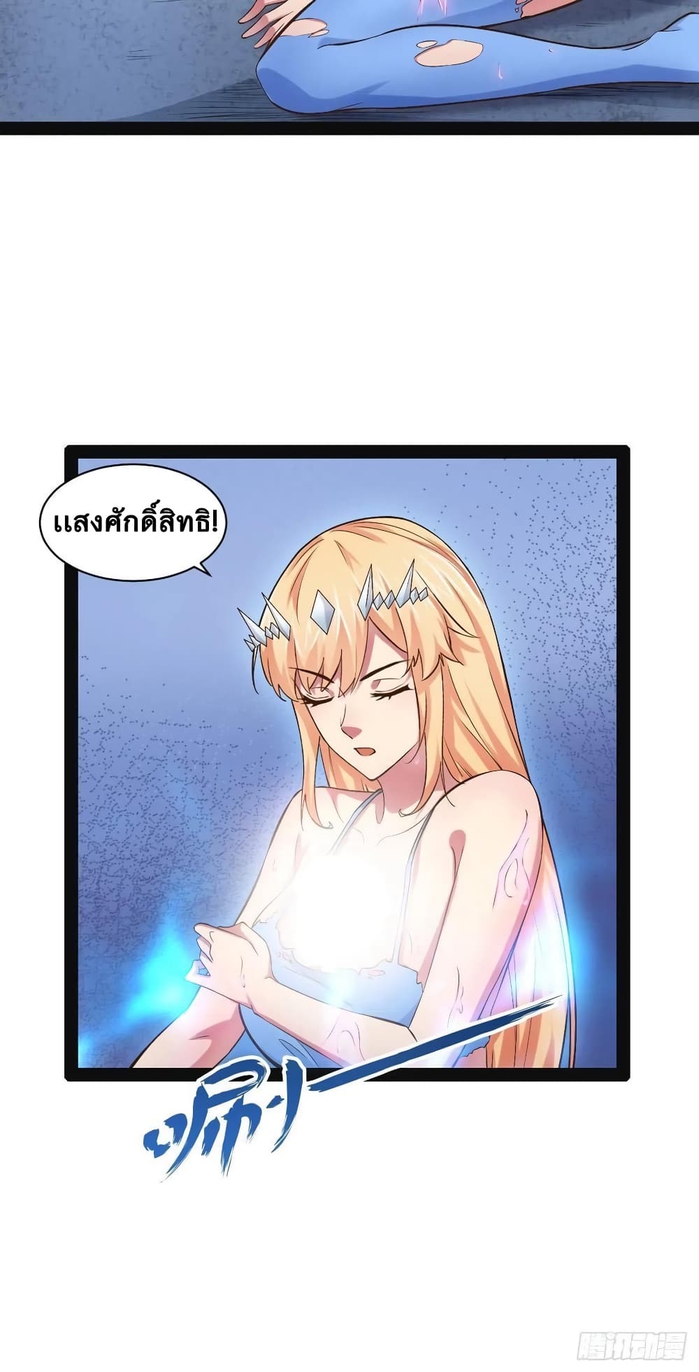 Falling into The Game, There’s A Harem ตอนที่ 29 (42)