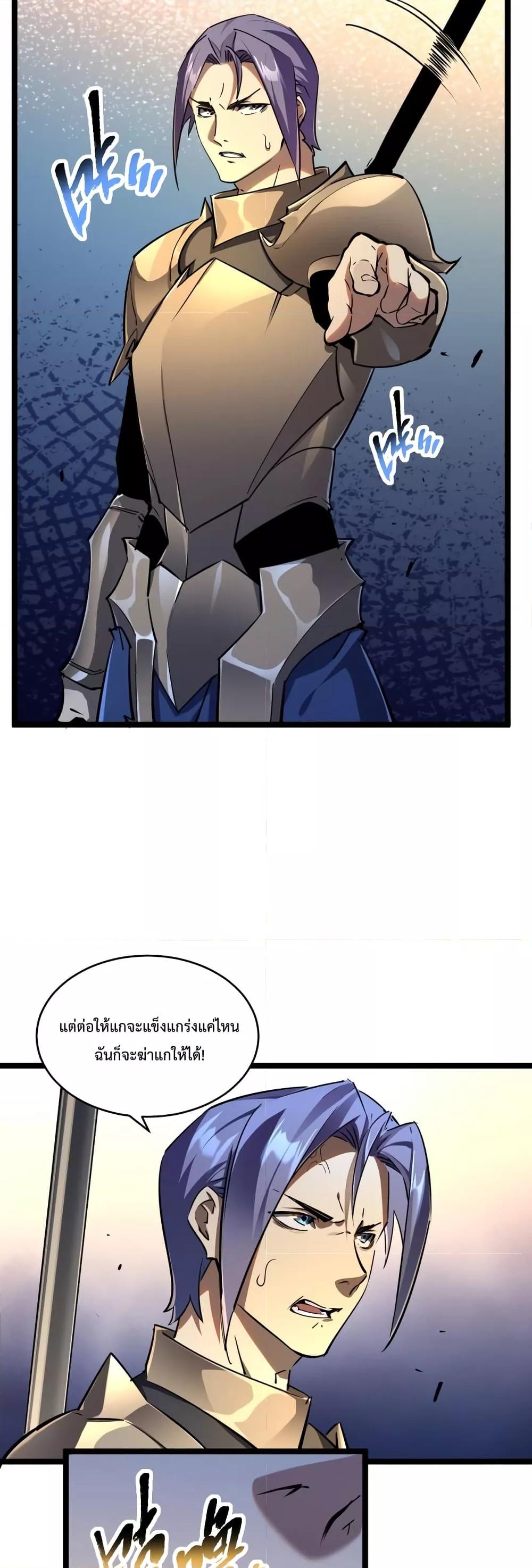 Omnipotent Warrior ตอนที่ 28 (5)