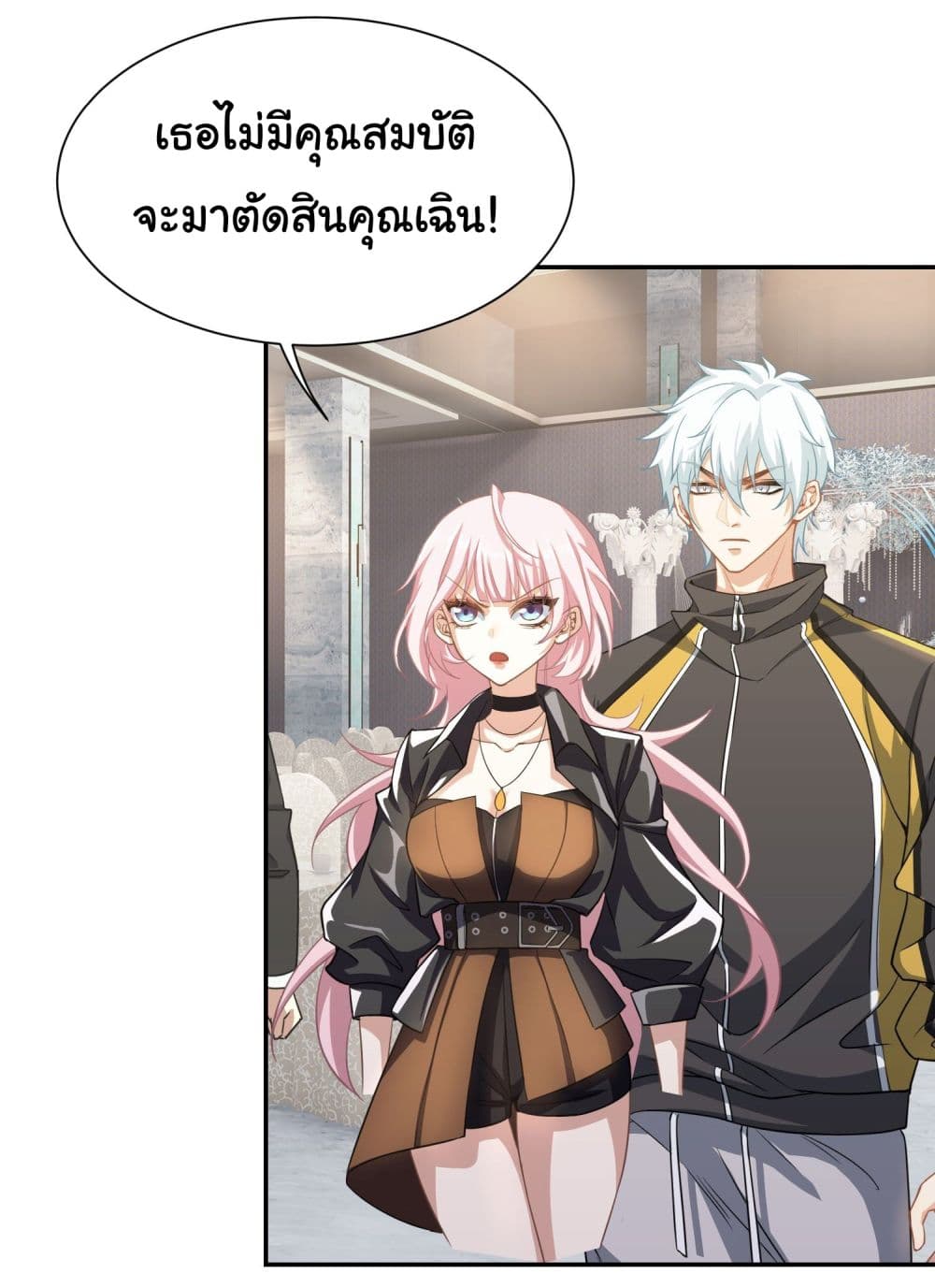 Dragon King Order คำสั่งราชามังกร! 9 (6)