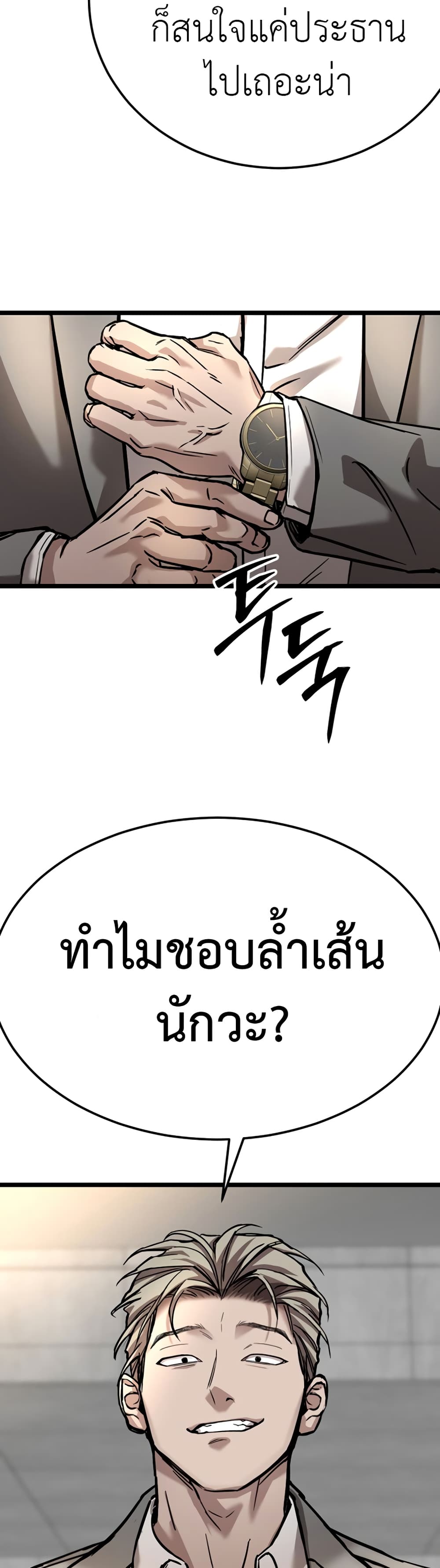 Yeogang x Namgang ตอนที่ 1 (64)