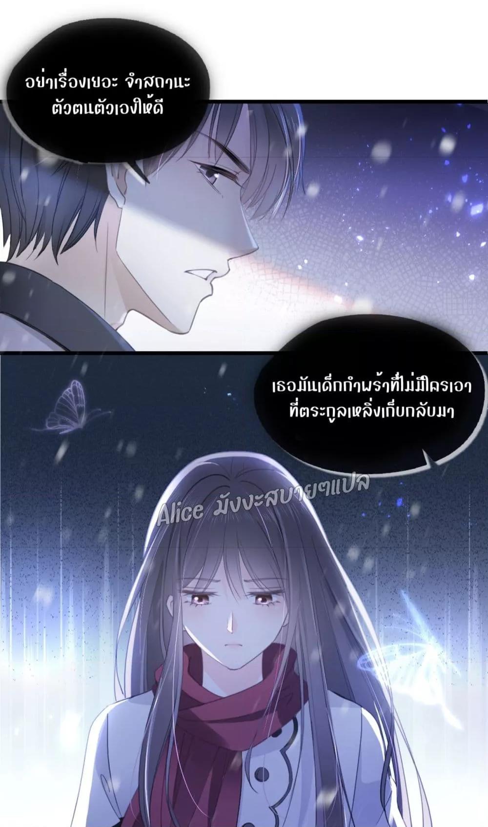 She and White Roses – เธอกับกุหลาบขาว ตอนที่ 5 (52)