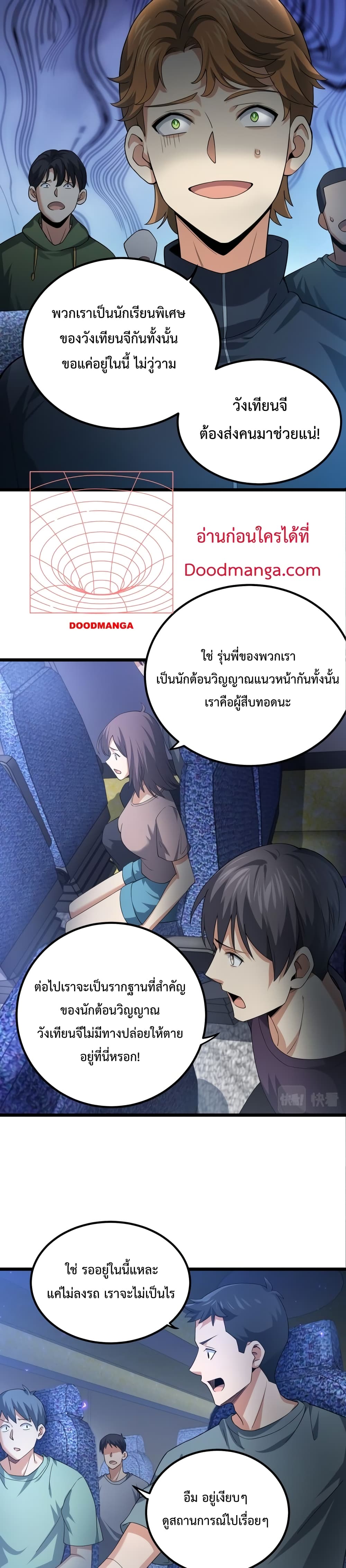 There’s a Ghost Within Me ตอนที่ 7 (15)