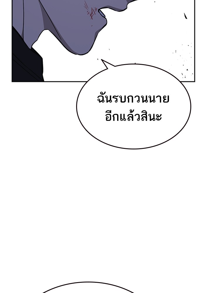 study group ตอนที่ 195 (14)