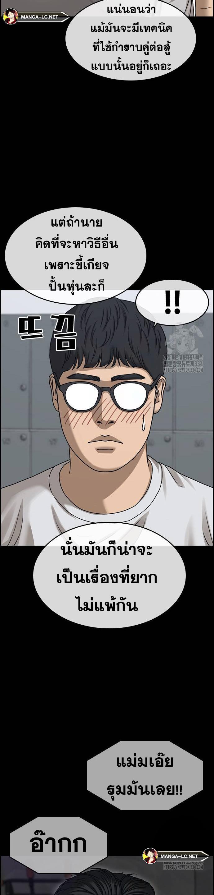 Loser Life 2 ตอนที่ 20 (37)