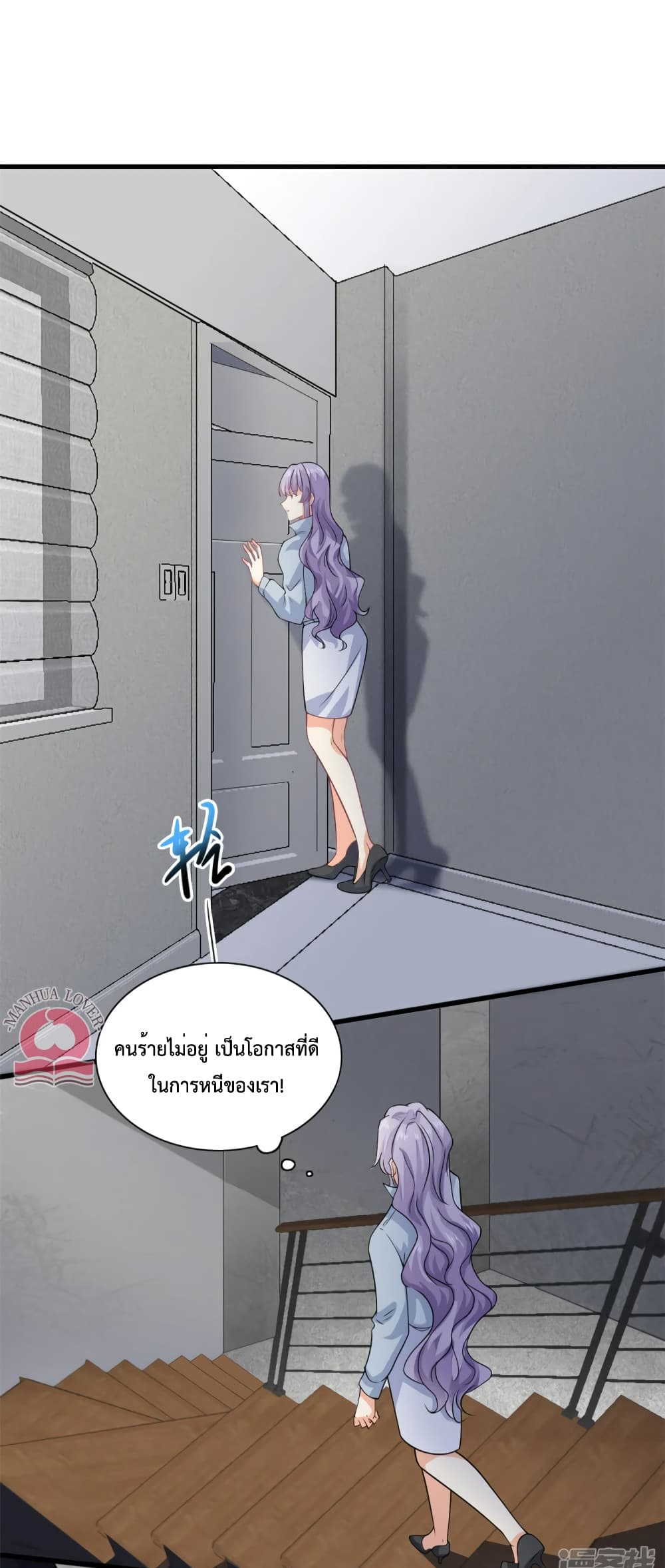 Your Heart Is Safe Now ตอนที่ 52 (12)