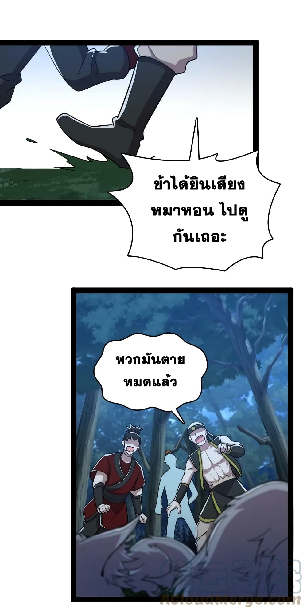 The Martial Emperor’s Life After Seclusion ตอนที่ 163 (27)