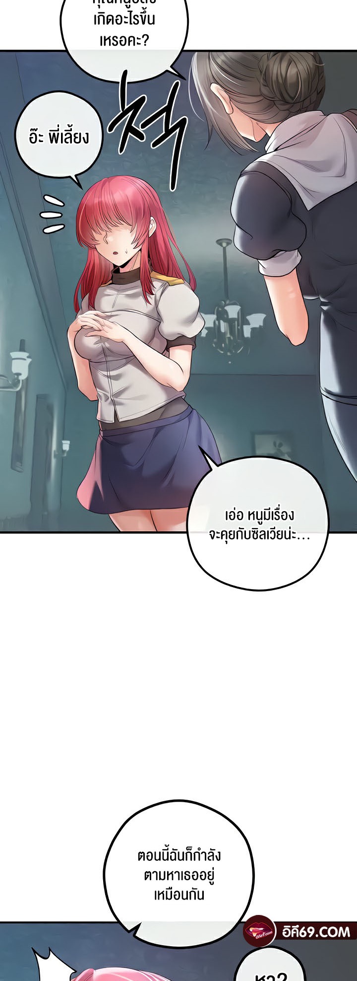 อ่านโดจิน เรื่อง Revenge By Harem 30 49