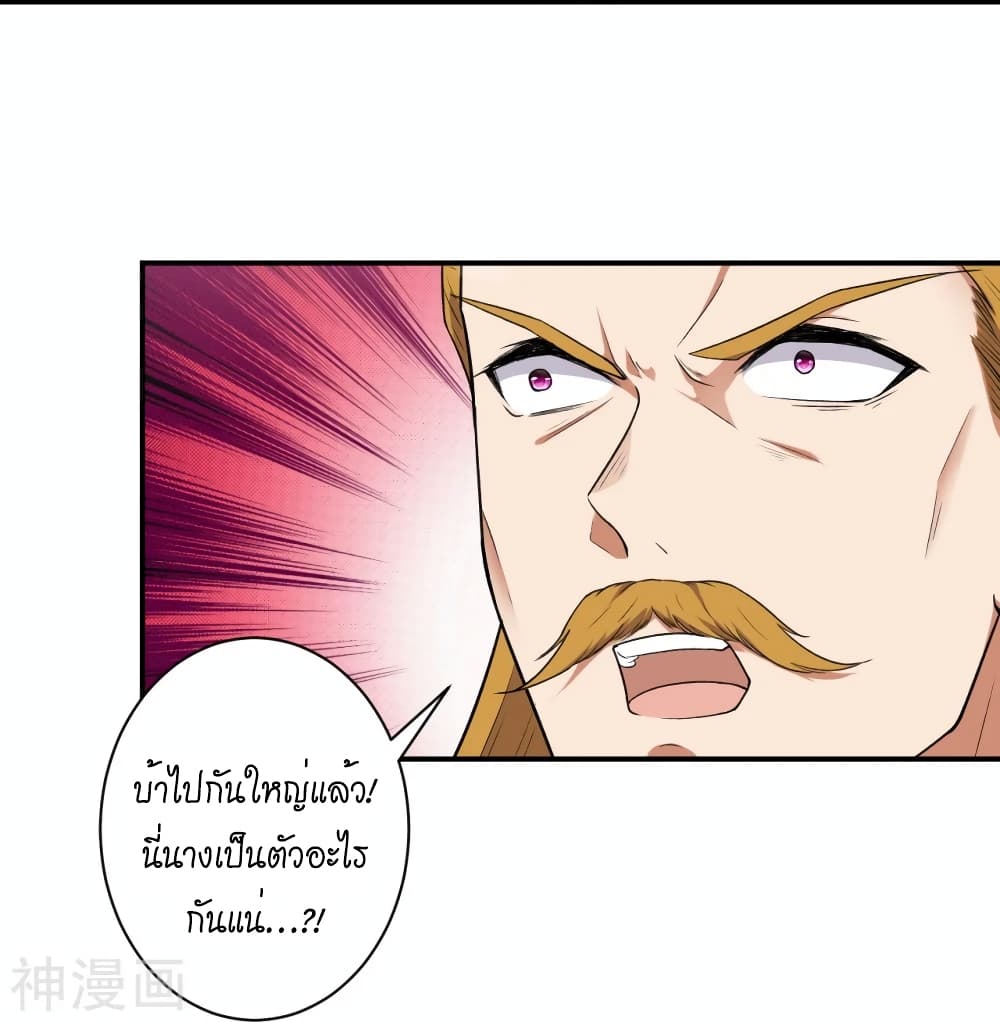 Against the Gods อสูรพลิกฟ้า ตอนที่ 489 (57)