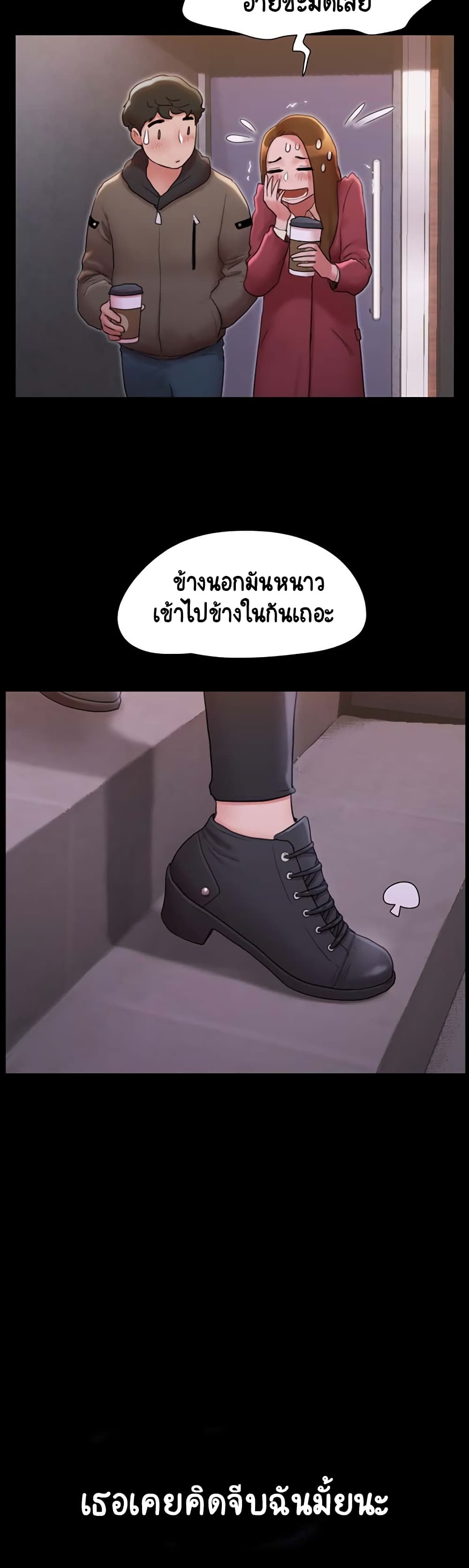 Not to Be Missed ตอนที่ 1 (33)