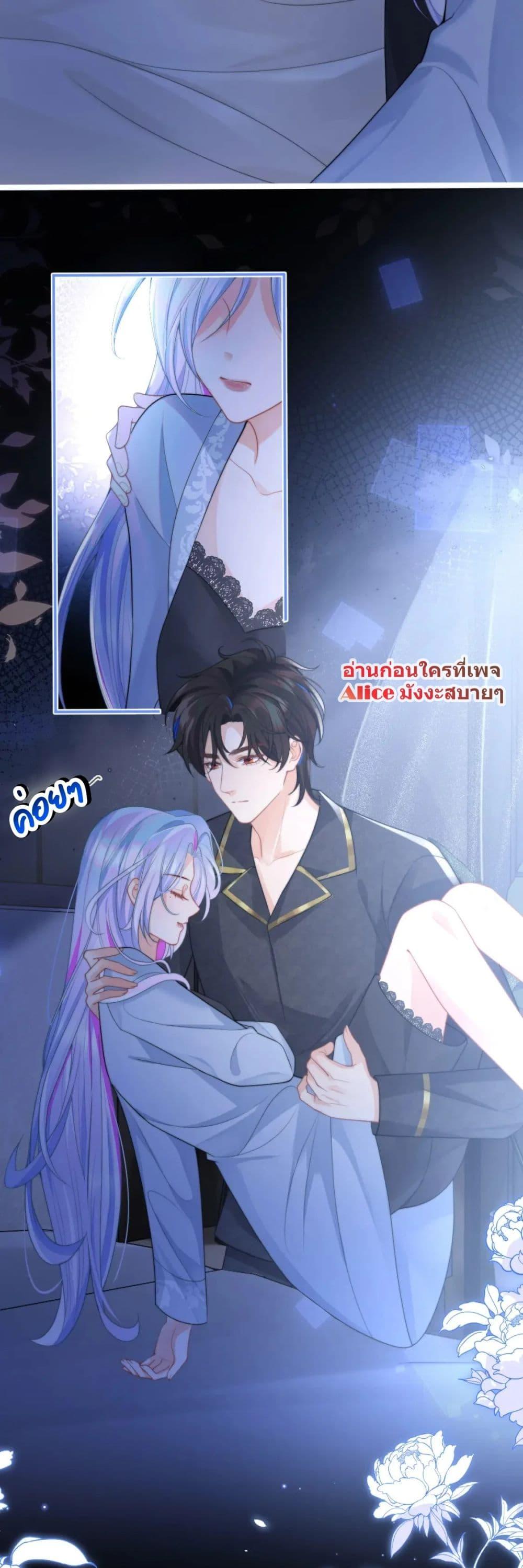 Commander Gao Leng is crying in my arms ตอนที่ 9 (23)