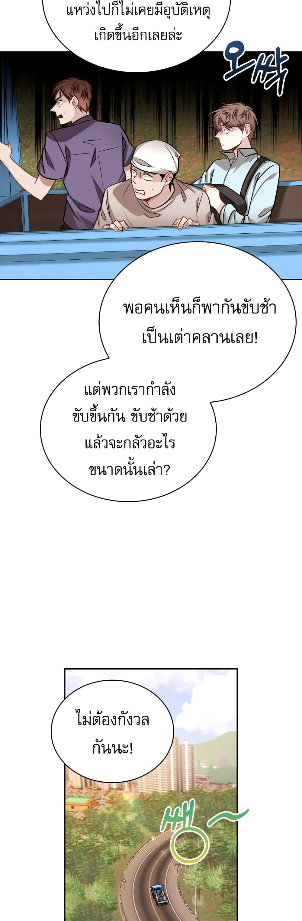 Be the Actor ตอนที่ 23 (7)