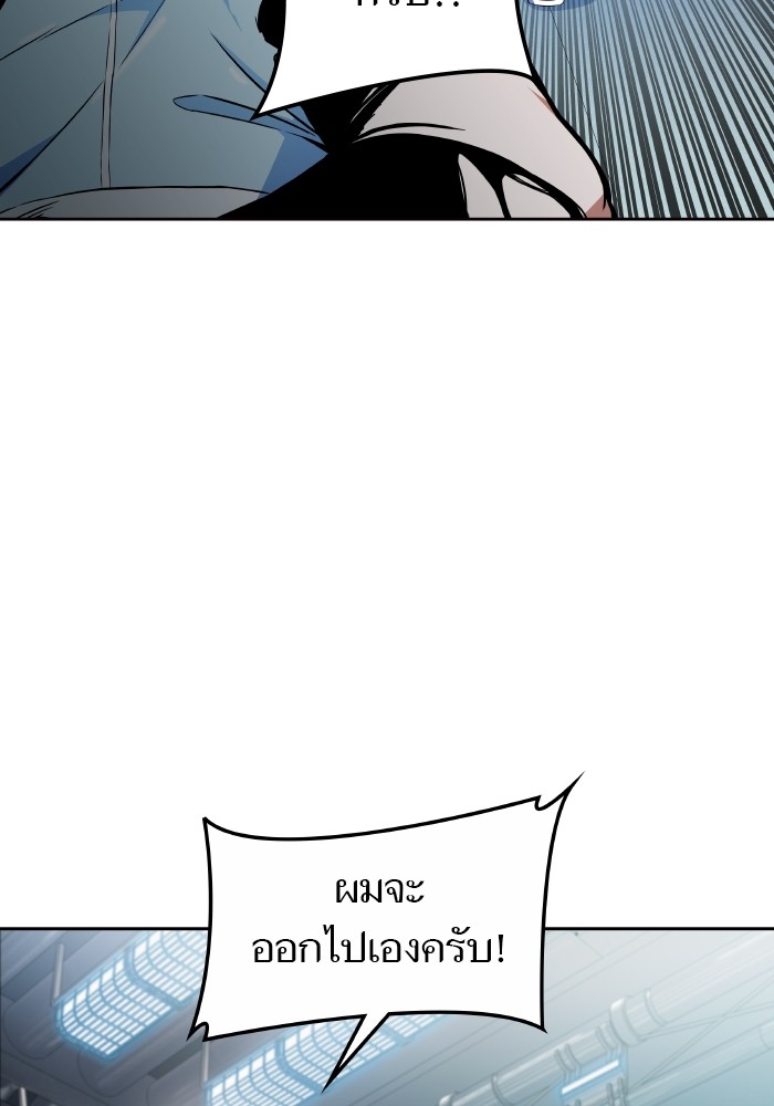 Tower of God 576 (79)