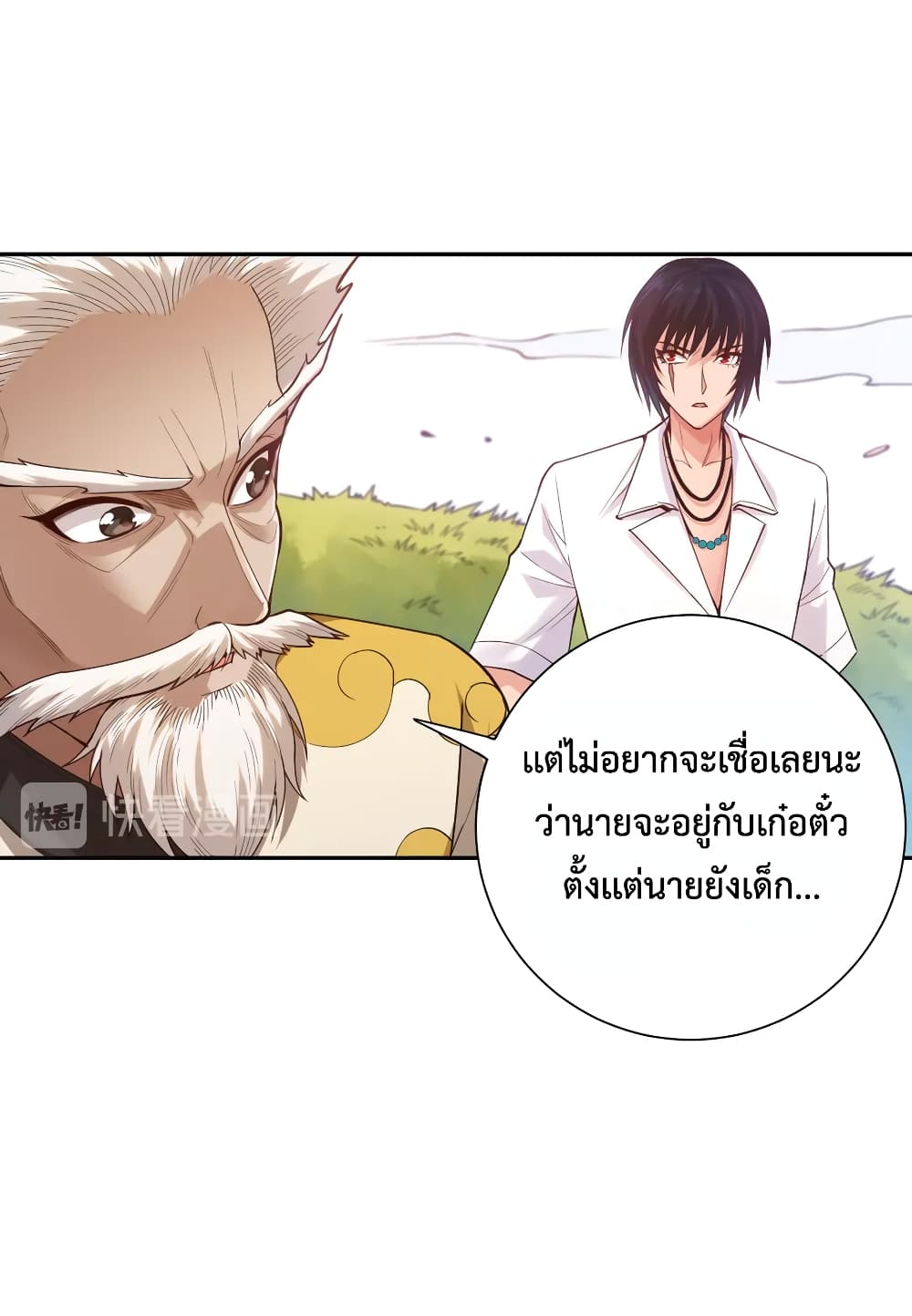 ULTIMATE SOLDIER ตอนที่ 114 (23)