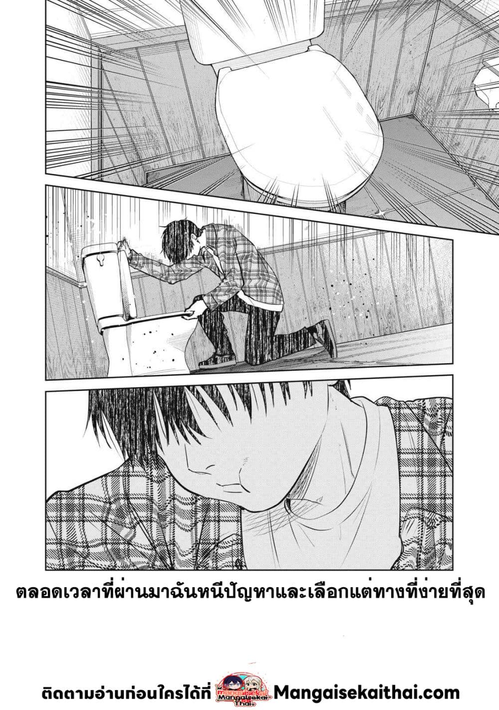 Shikabane zE ตอนที่ 1.1 (18)