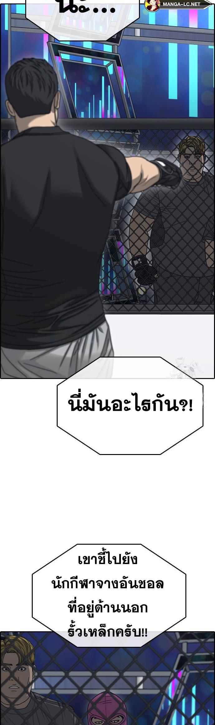 Loser Life 2 ตอนที่ 20 (47)