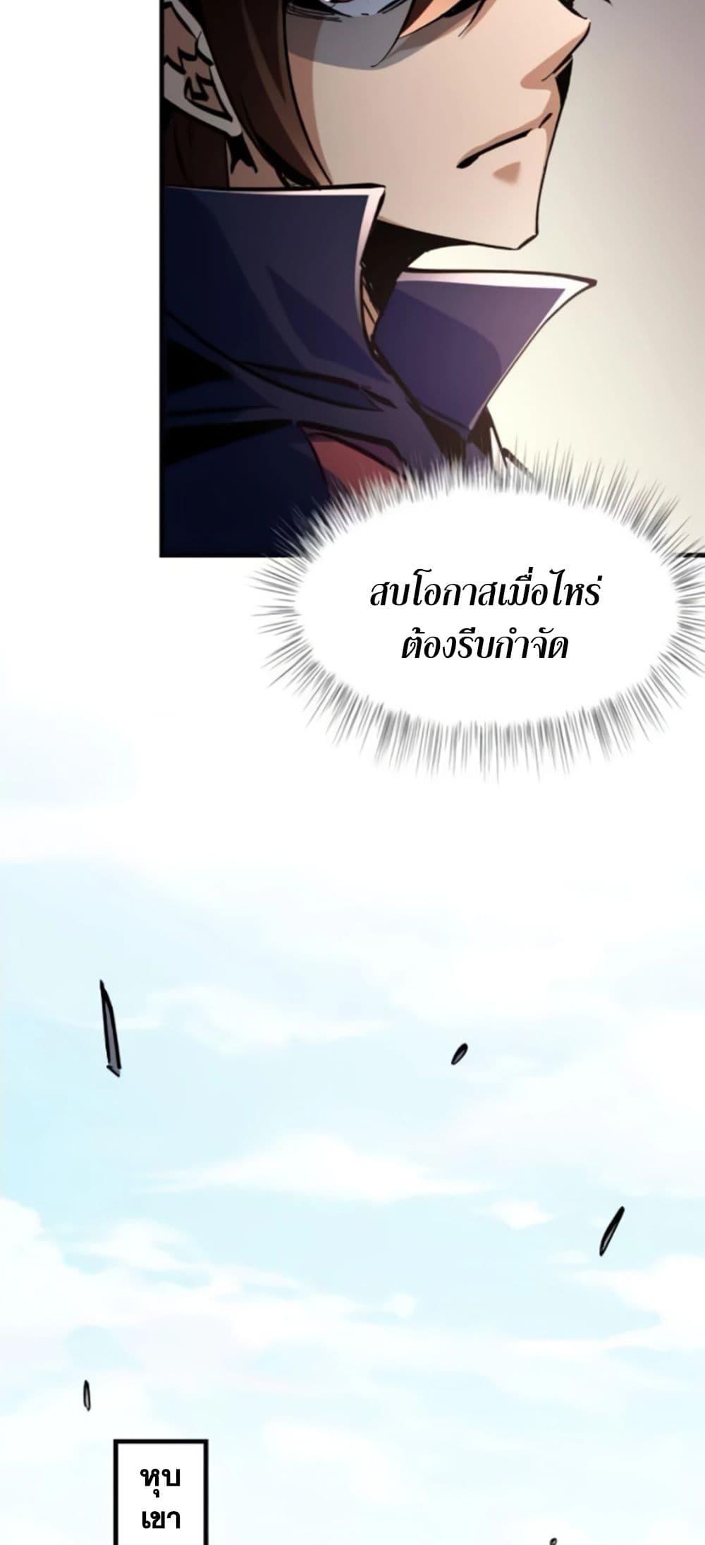 I’m Really Not A Demon Lord ตอนที่ 8 (19)