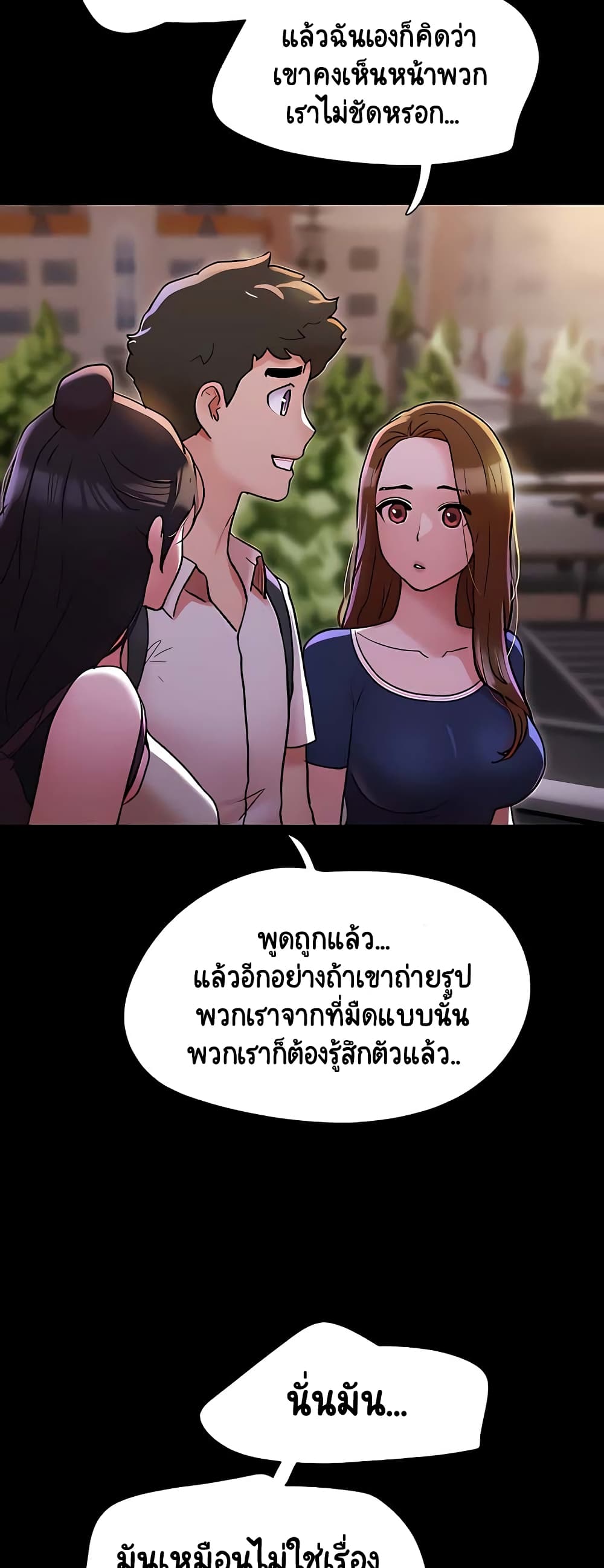 Not to Be Missed ตอนที่ 27 (15)