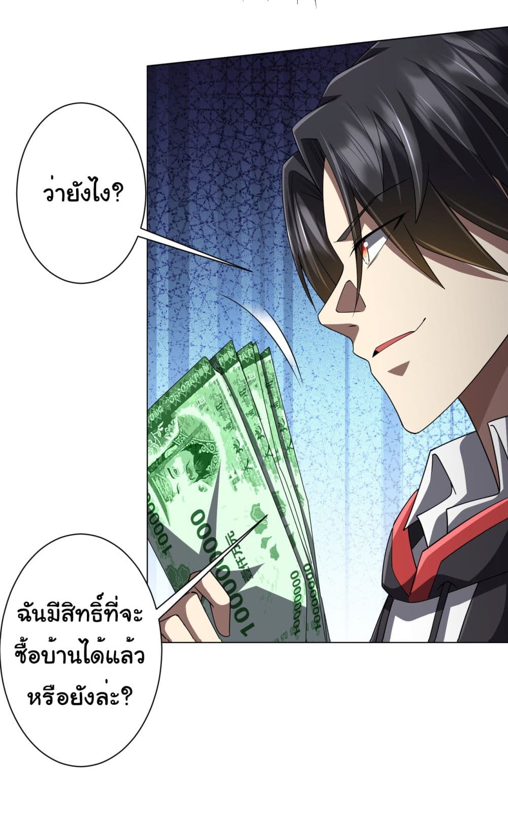 Start with Trillions of Coins ตอนที่ 97 (20)