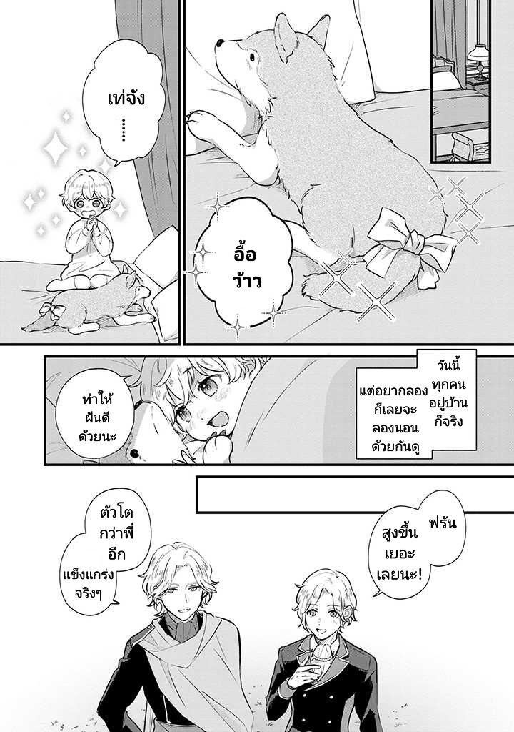 Akuyaku No Goreisoku No Donika 4 (8)