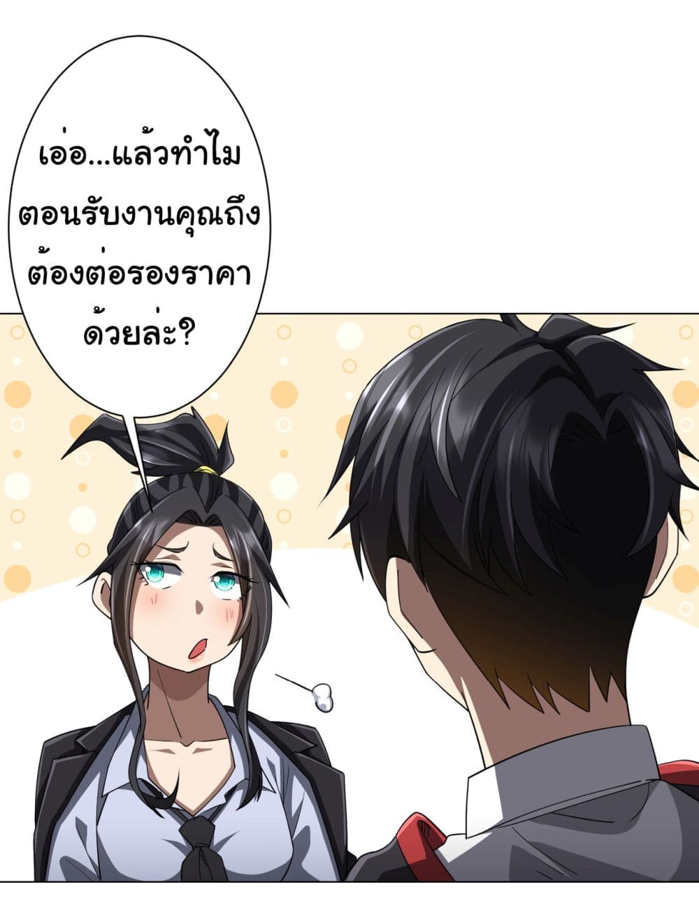 Start with Trillions of Coins ตอนที่ 89 (12)